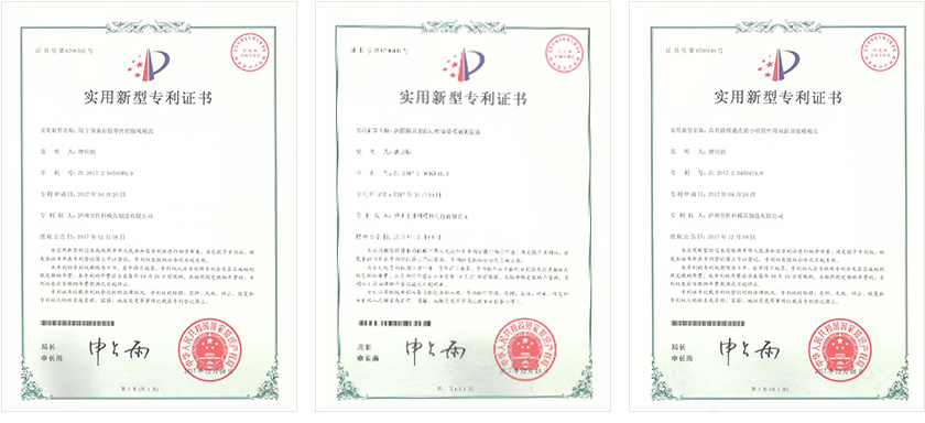 泸州模具